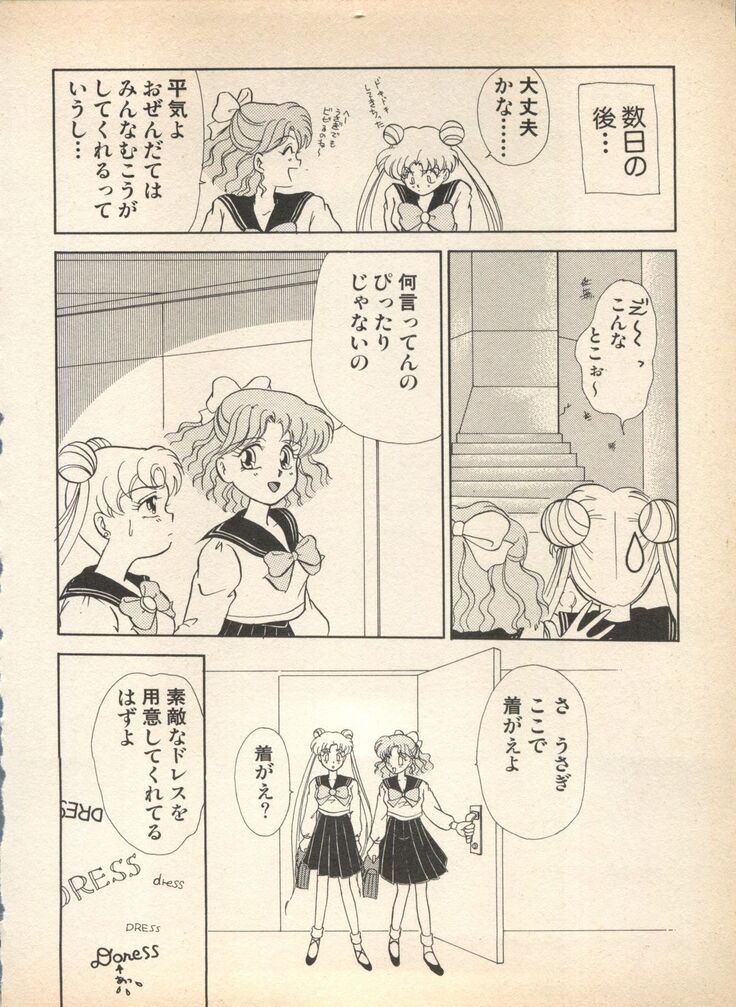 Lunatic Party