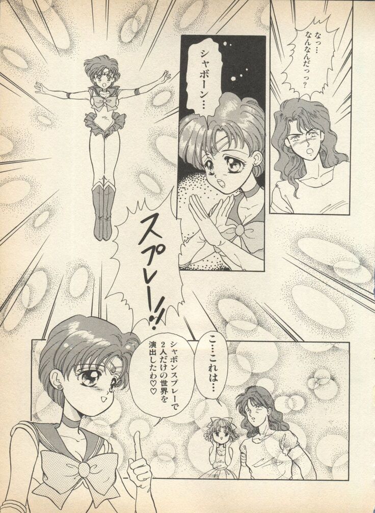 Lunatic Party