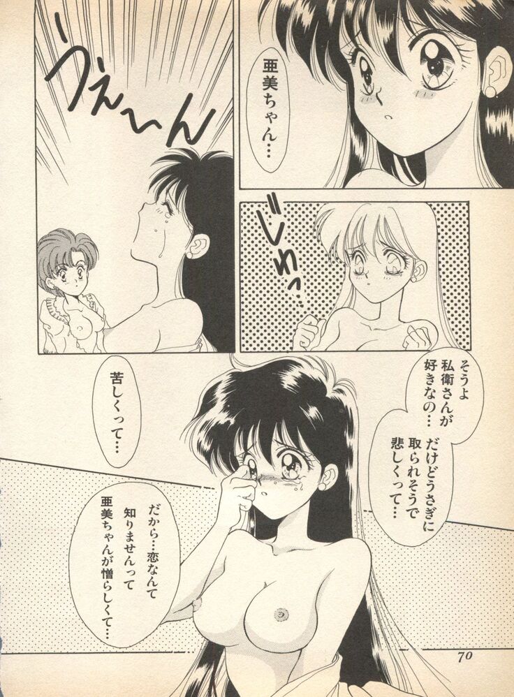 Lunatic Party