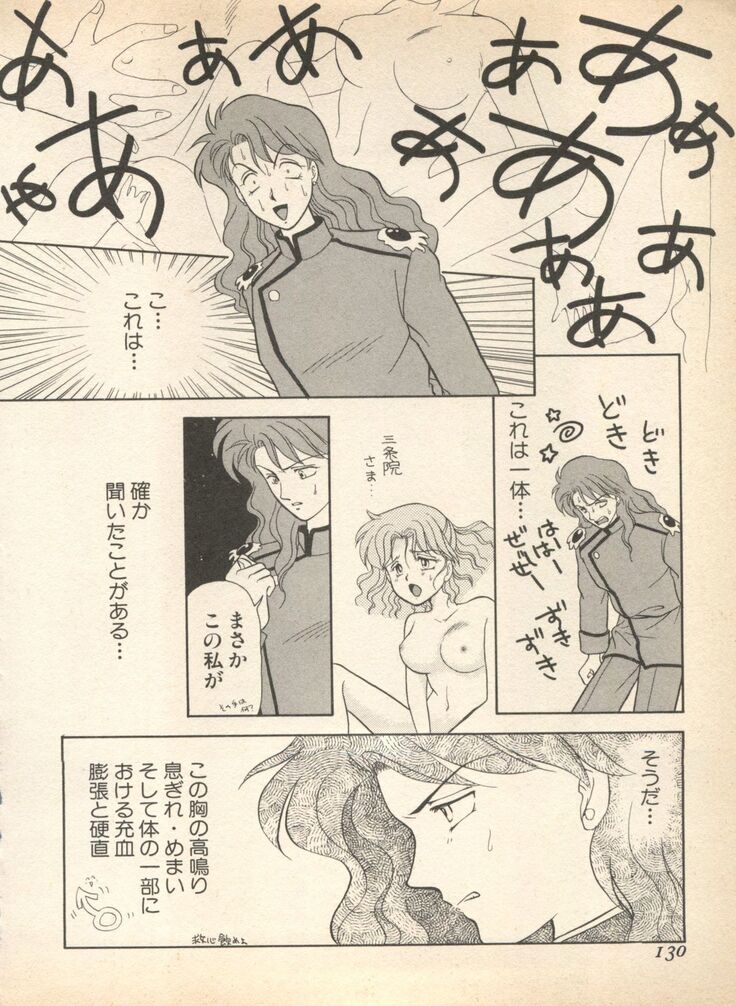 Lunatic Party