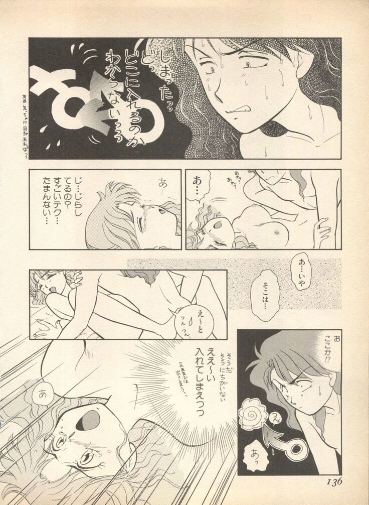 Lunatic Party