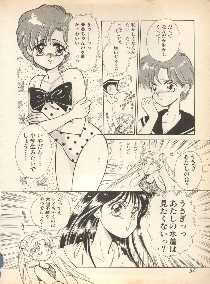Lunatic Party