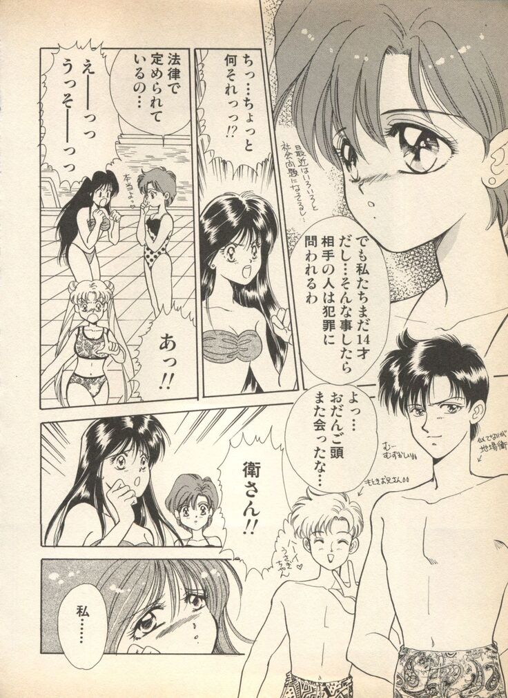 Lunatic Party