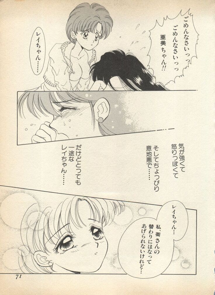 Lunatic Party
