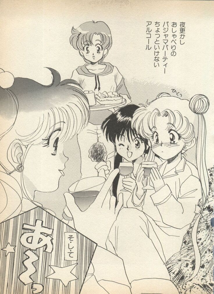 Lunatic Party