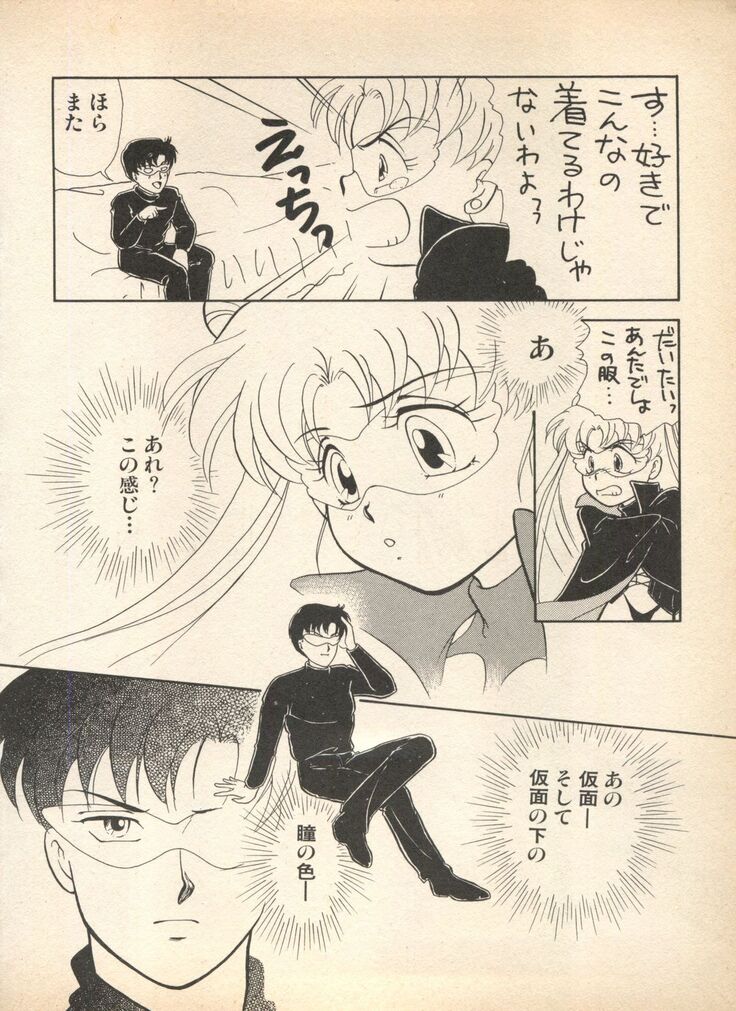 Lunatic Party