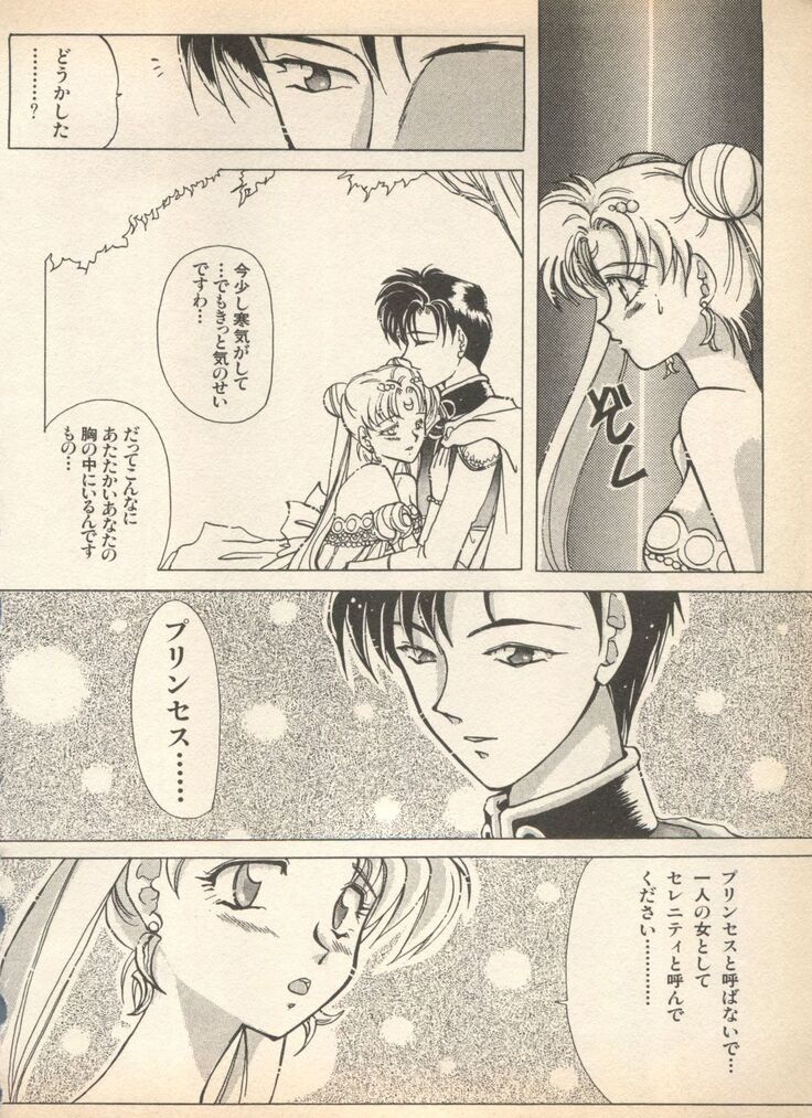 Lunatic Party