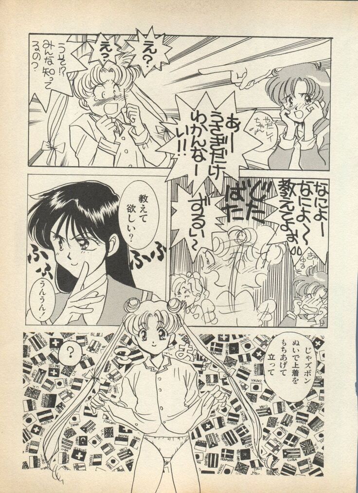 Lunatic Party
