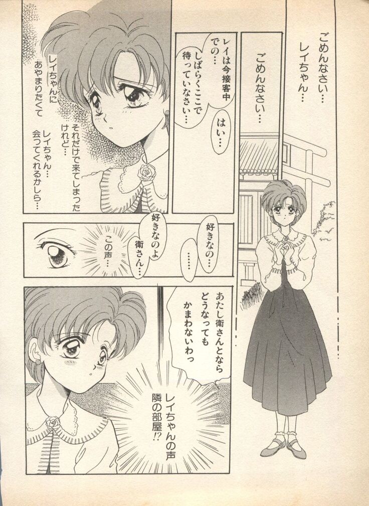 Lunatic Party