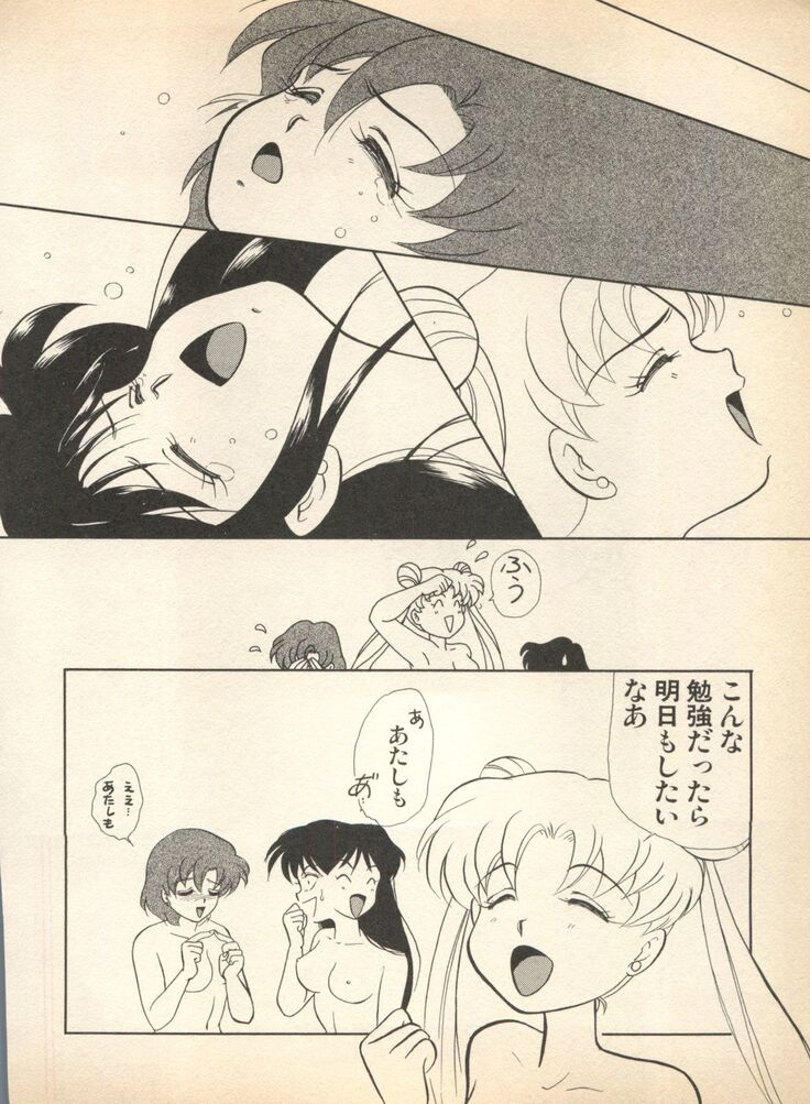 Lunatic Party