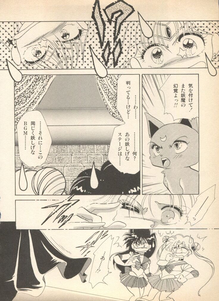 Lunatic Party