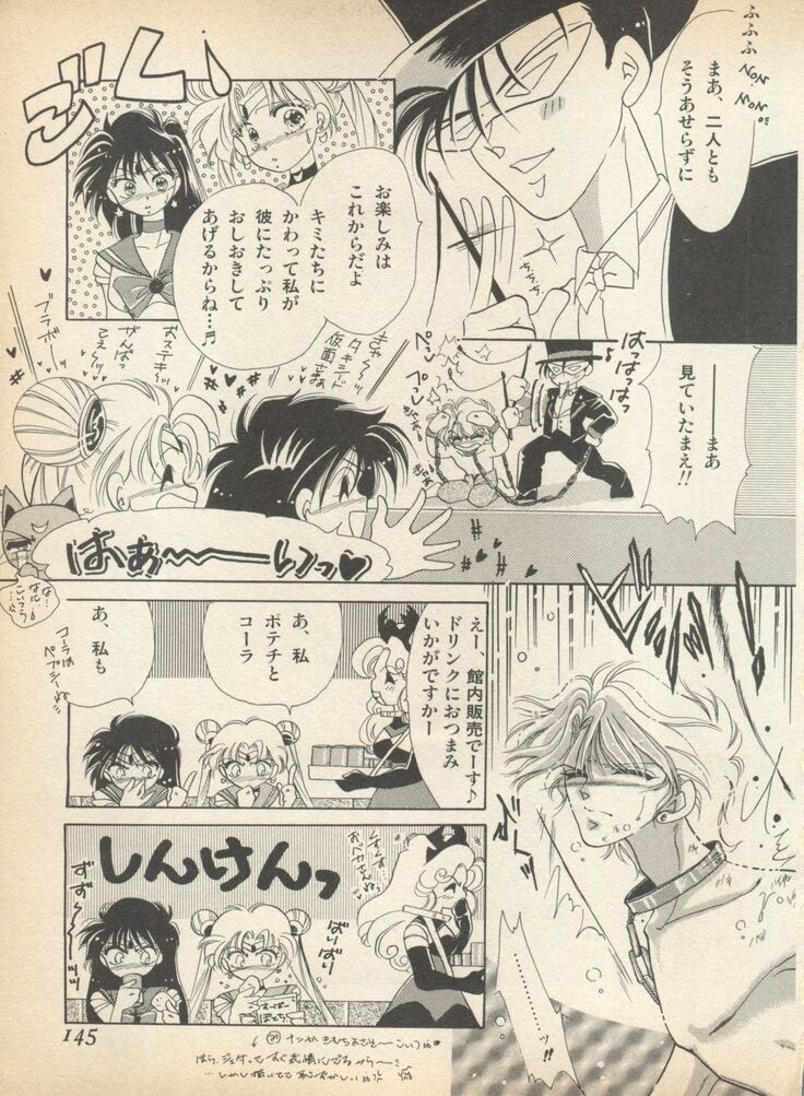Lunatic Party