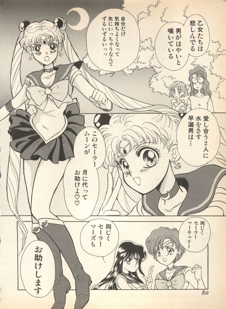 Lunatic Party