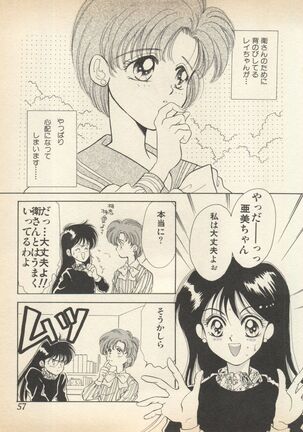 Lunatic Party Page #62
