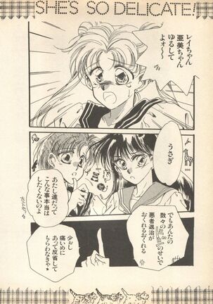 Lunatic Party Page #157