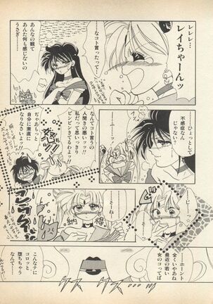 Lunatic Party Page #152