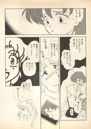 Lunatic Party Page #125