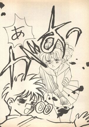 Lunatic Party Page #47