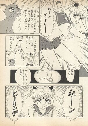 Lunatic Party Page #88