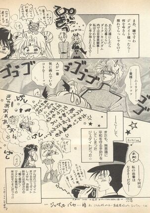 Lunatic Party Page #154