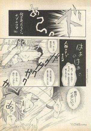 Lunatic Party Page #18