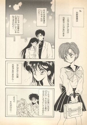 Lunatic Party Page #61