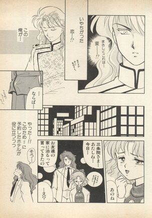 Lunatic Party Page #136