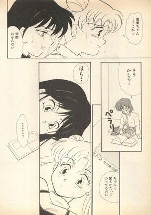 Lunatic Party Page #121