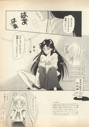 Lunatic Party Page #22
