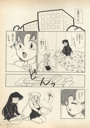 Lunatic Party Page #120