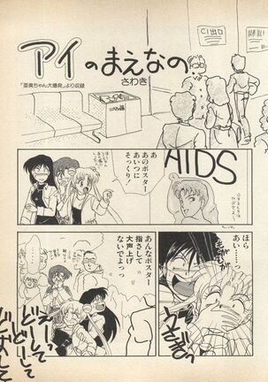 Lunatic Party Page #116