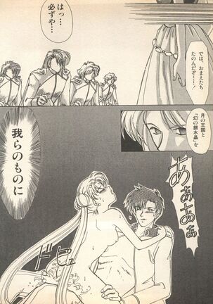 Lunatic Party Page #55