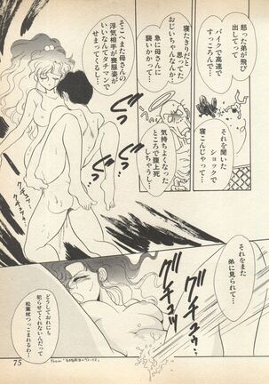 Lunatic Party Page #80