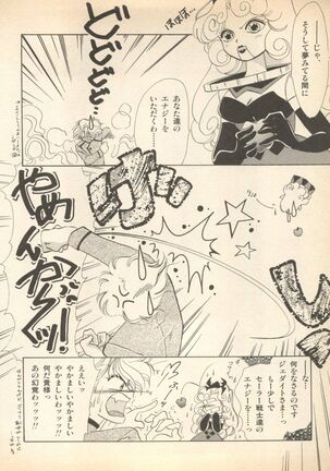 Lunatic Party Page #153
