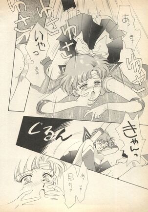 Lunatic Party Page #19