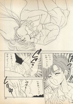 Lunatic Party Page #64