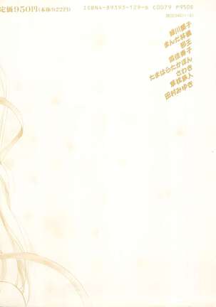 Lunatic Party Page #175