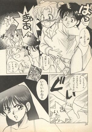 Lunatic Party Page #35