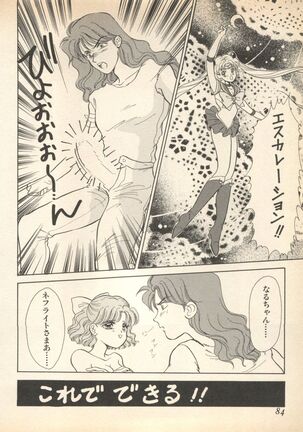Lunatic Party Page #89