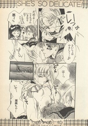 Lunatic Party Page #162