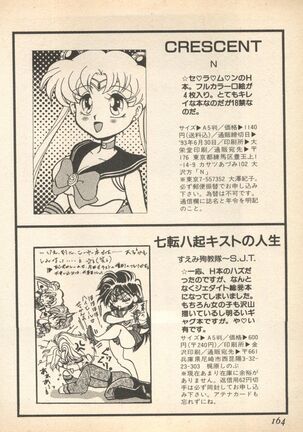 Lunatic Party Page #169