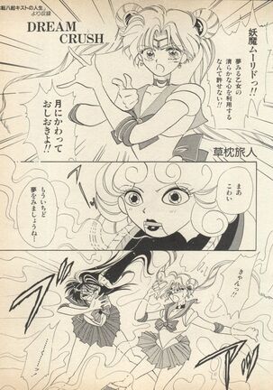 Lunatic Party Page #144