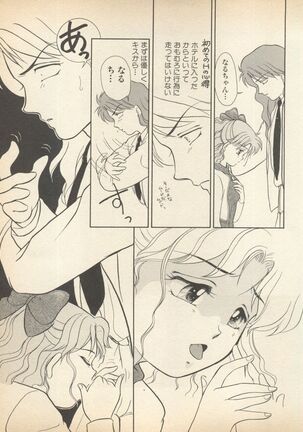 Lunatic Party Page #138