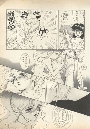 Lunatic Party Page #40