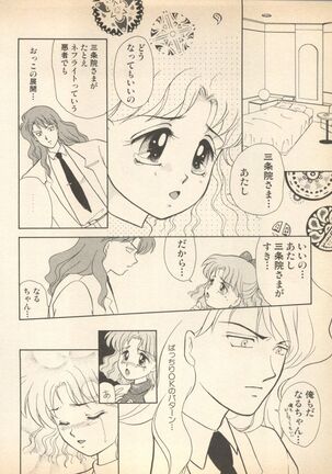Lunatic Party Page #137
