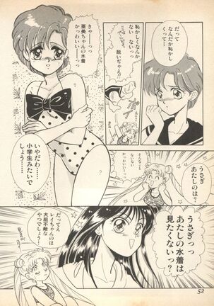 Lunatic Party Page #57