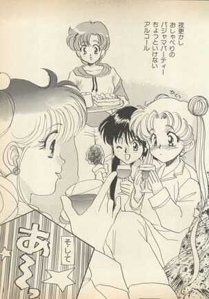 Lunatic Party Page #28