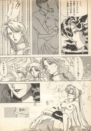 Lunatic Party Page #53