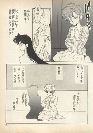 Lunatic Party Page #66
