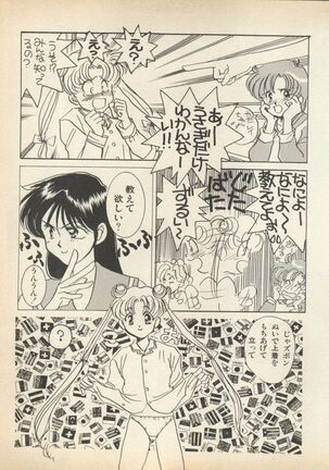 Lunatic Party Page #34